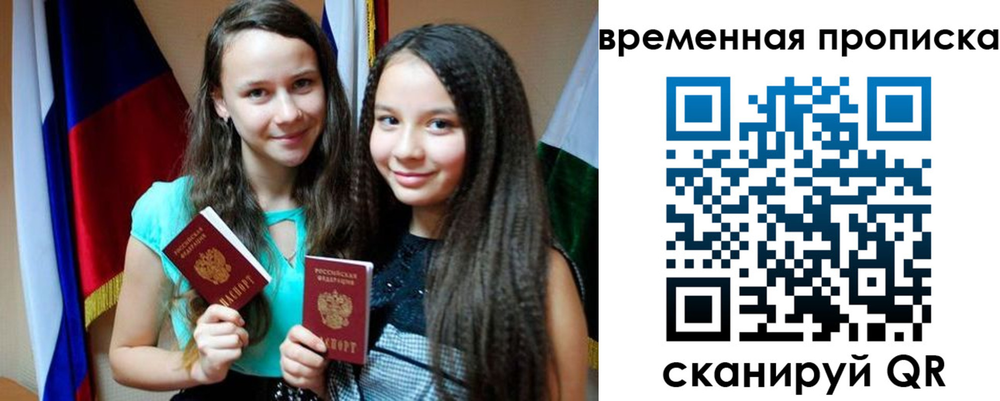 временная регистрация собственник в Большом Камне