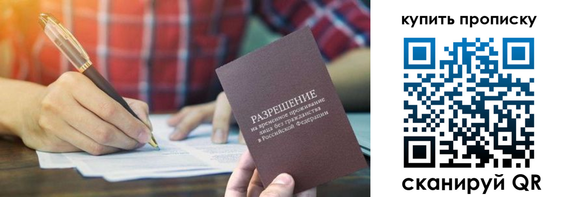 прописка в квартире в Большом Камне